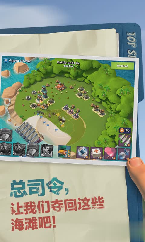 海岛奇兵华为版软件截图1
