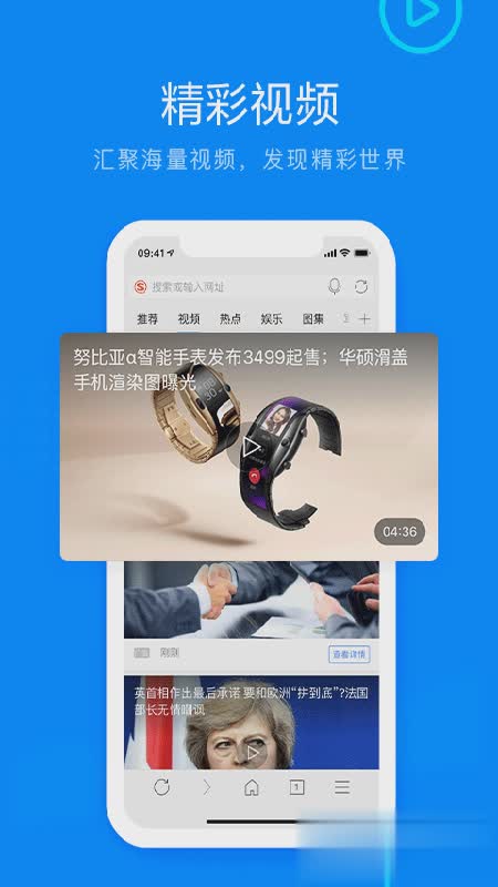 搜狗浏览器软件截图4