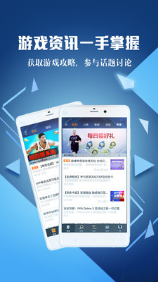腾讯游戏助手软件截图3