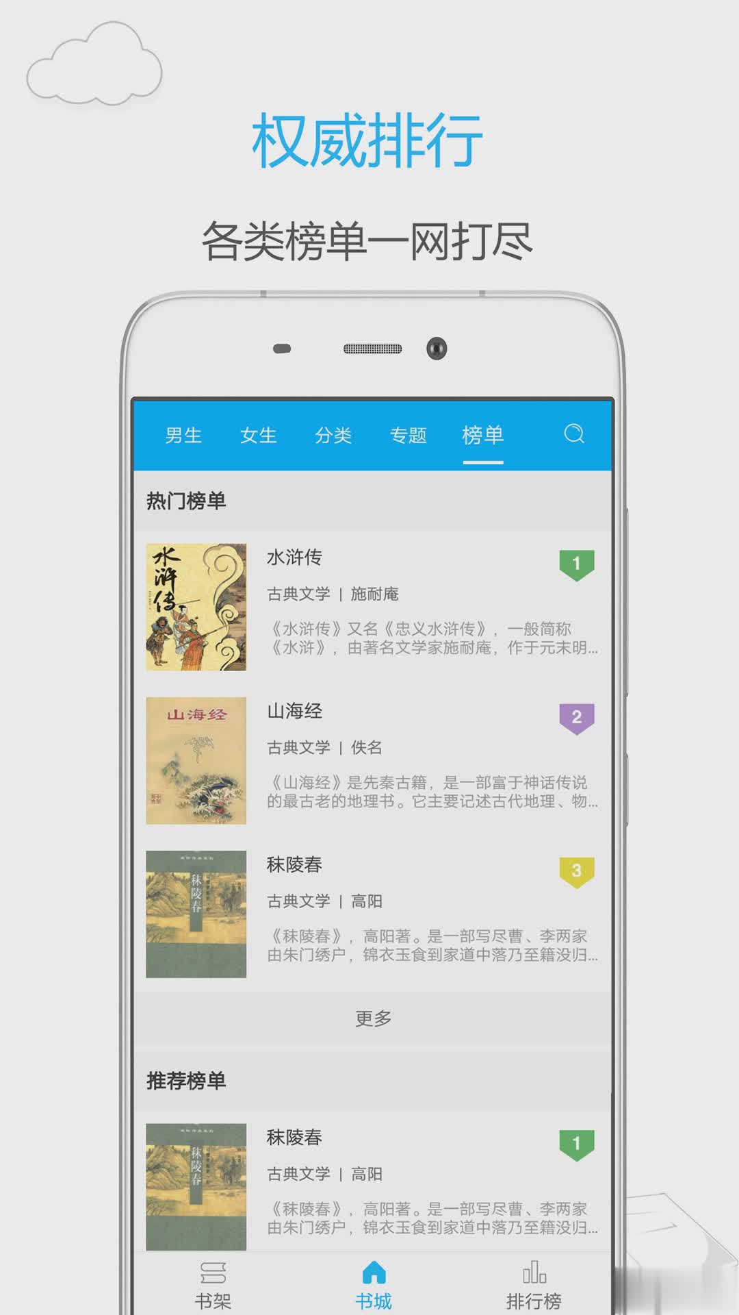 笔趣阁8.0版本软件截图1