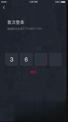 金银建出行(打车服务)软件截图1