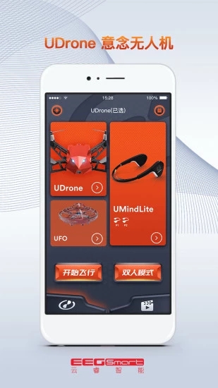 UDrone意念无人机