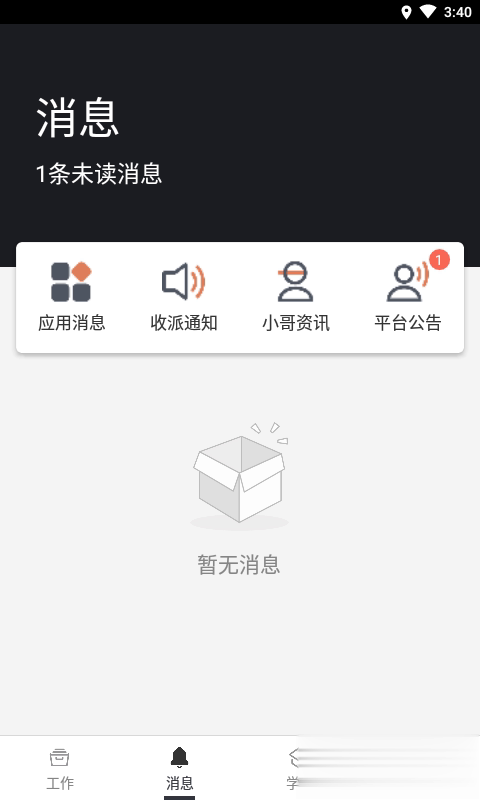 顺丰丰源