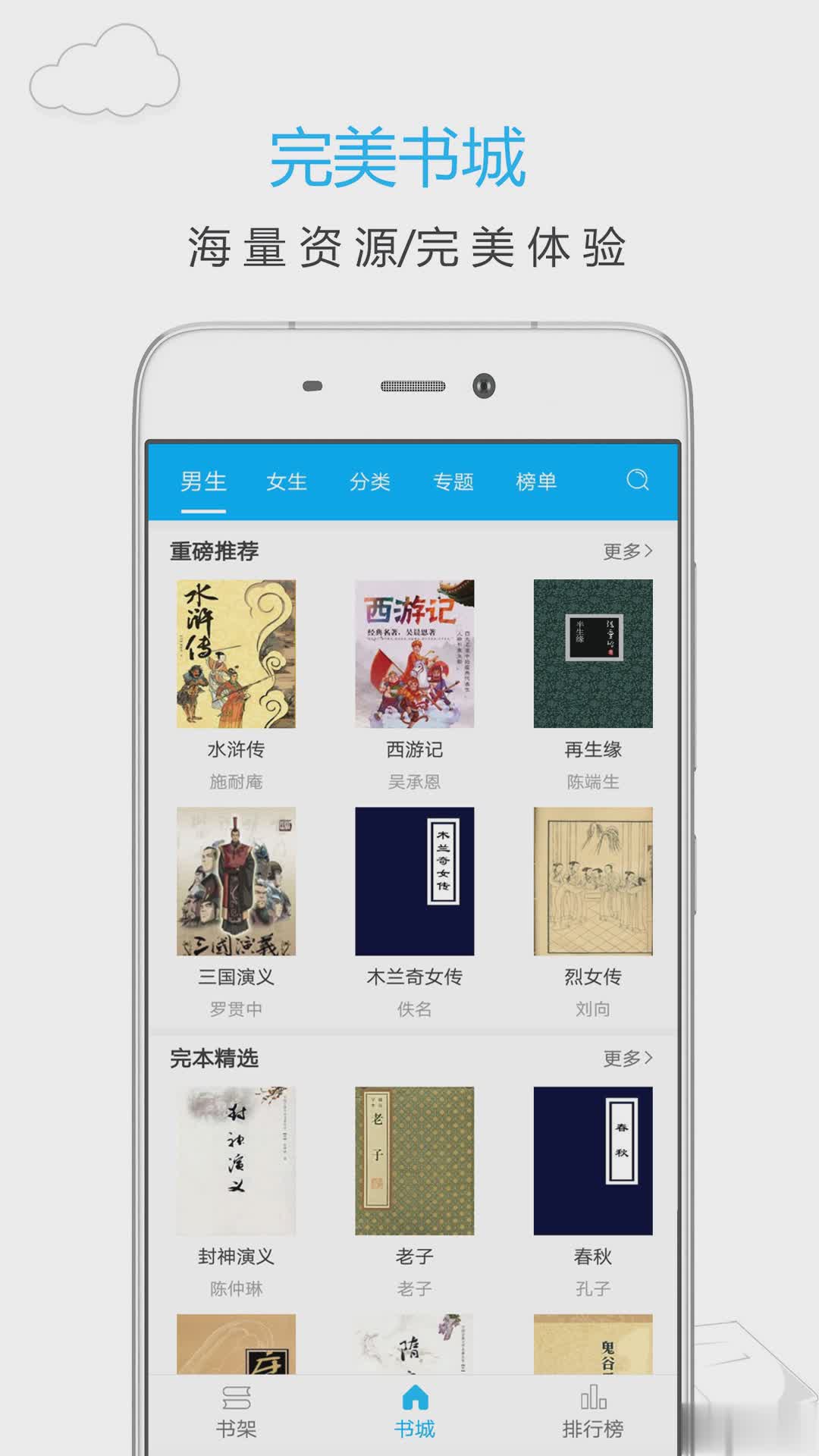 笔趣阁8.0版本软件截图3
