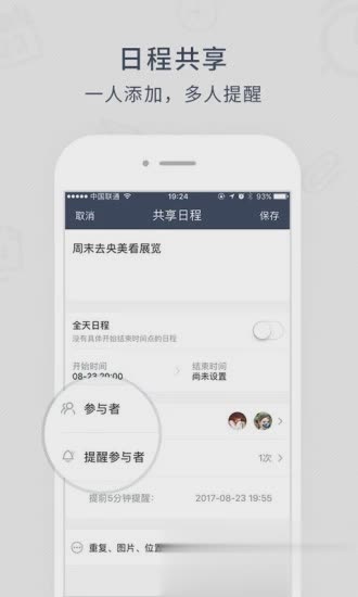365日历万年历农历软件截图2