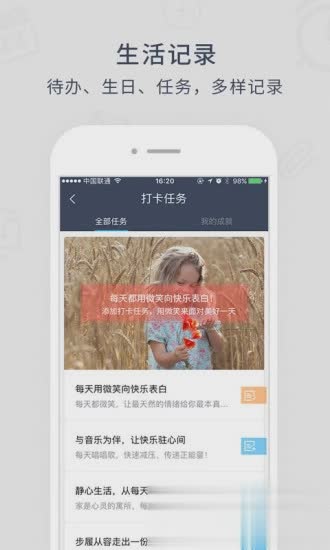 365日历万年历农历软件截图1