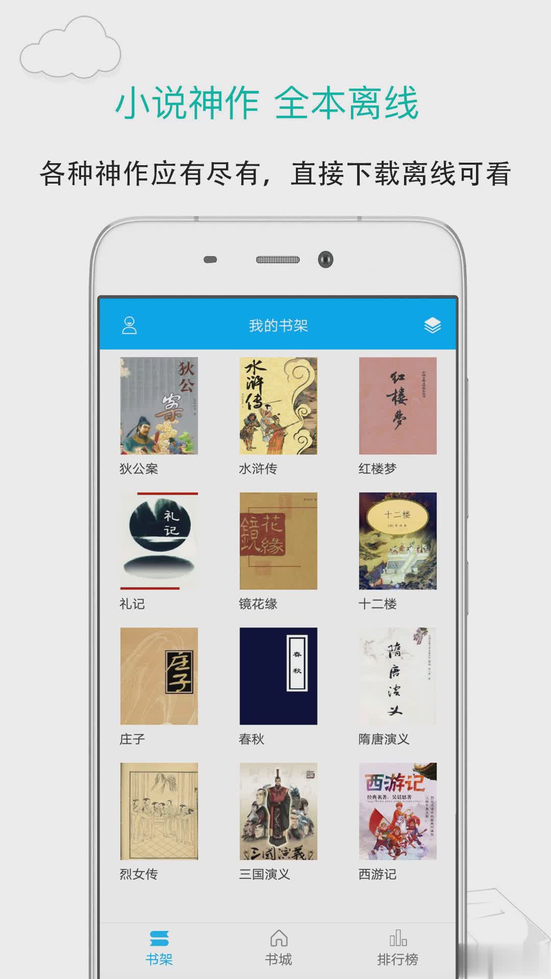 笔趣阁8.0版本软件截图4