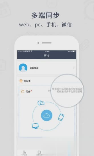 365日历万年历农历软件截图4