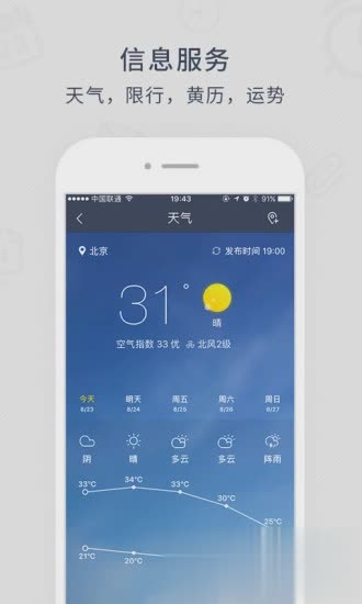 365日历万年历农历软件截图3