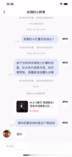 小红书商家版app