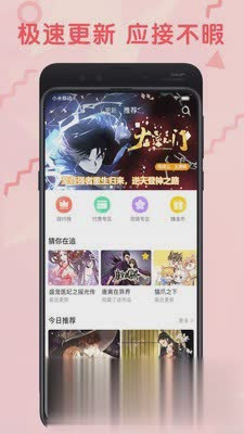 无限漫画在线漫画网软件截图2