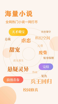 疯狂阅读抽手机软件截图2
