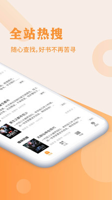 疯狂阅读抽手机软件截图4