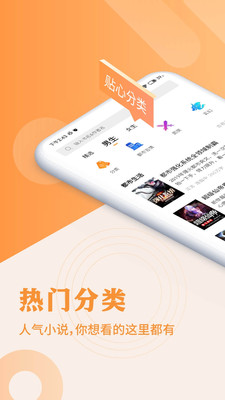 疯狂阅读抽手机软件截图3