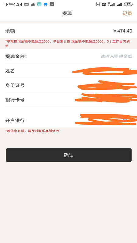 哈喽悟空代驾司机端软件截图5