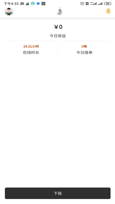 哈喽悟空代驾司机端软件截图3