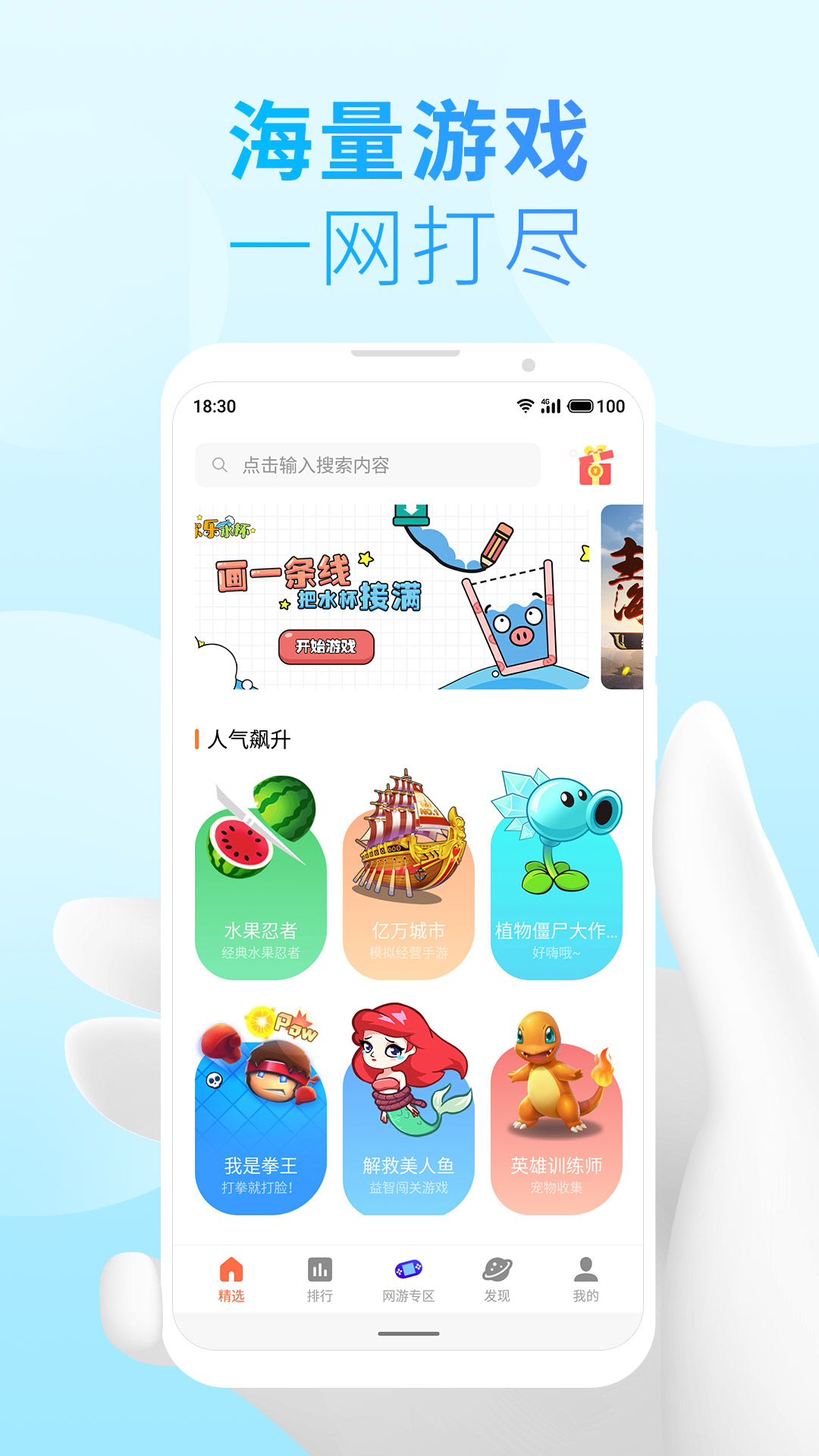 魅族快应用引擎app