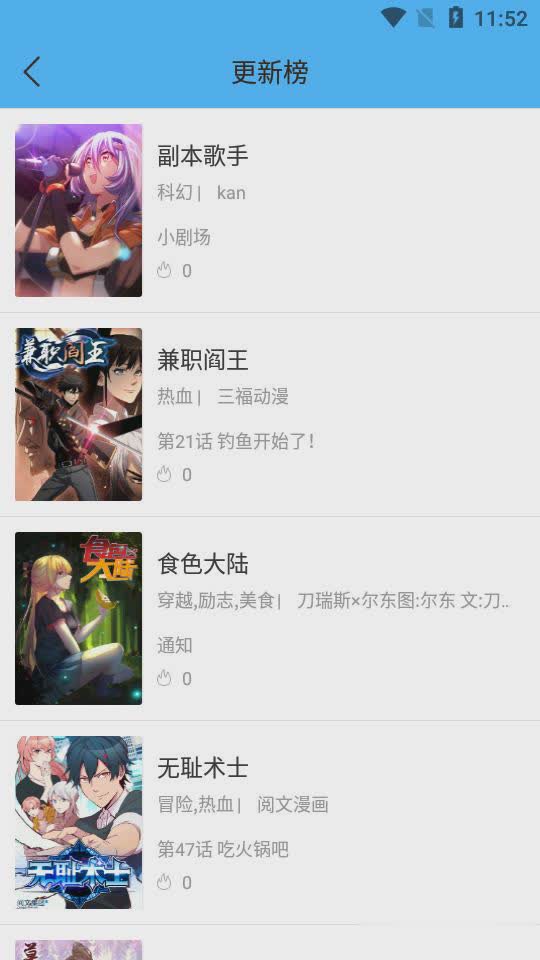 扑飞漫画2020软件截图3