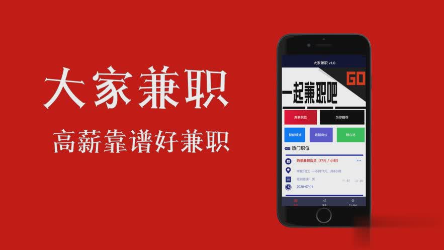 大家兼职软件截图1