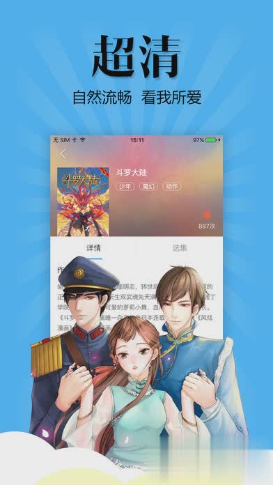 扑飞漫画3.3.3去广告软件截图4