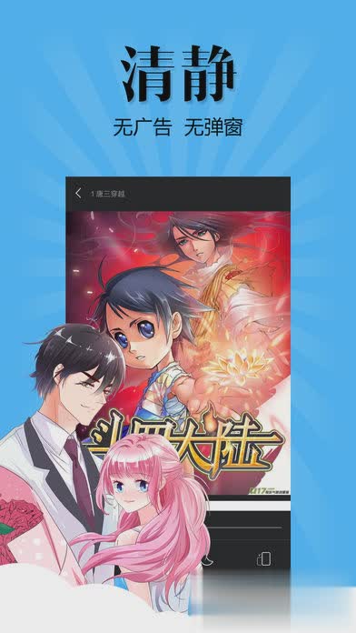 扑飞漫画3.3.3去广告软件截图2