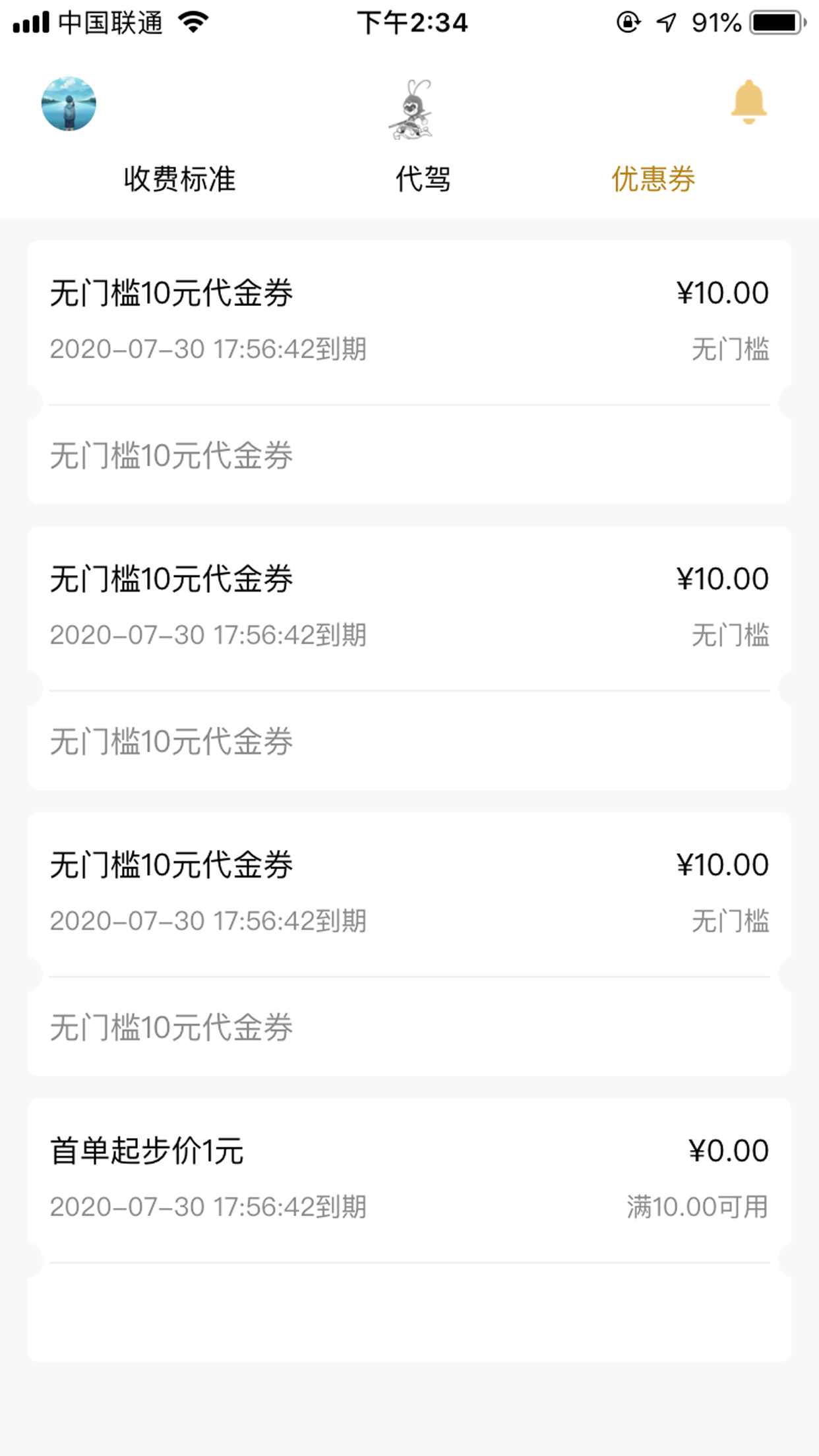 哈喽悟空代驾软件截图1