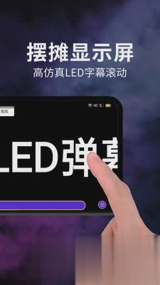 摆摊led显示屏