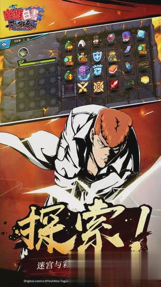 幽游白书武术会oppo版游戏截图1