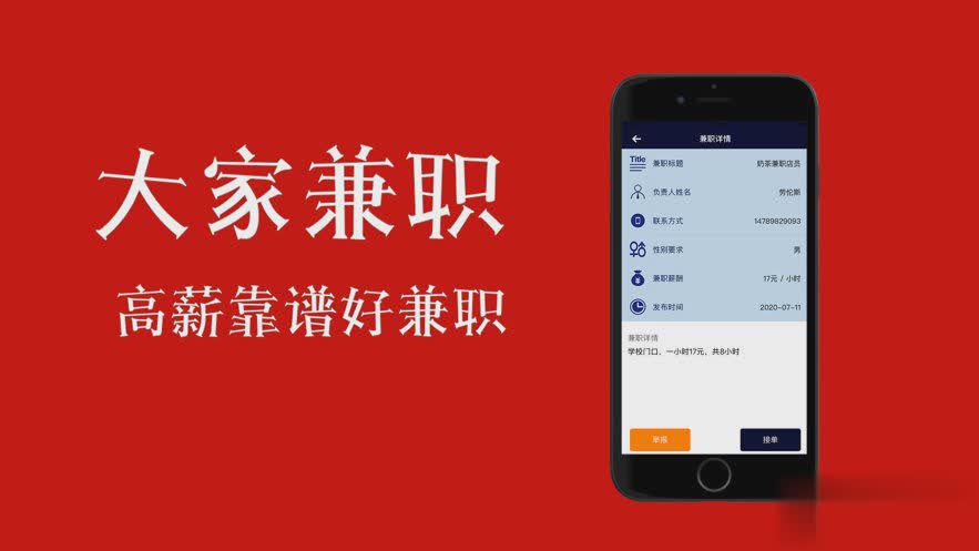 大家兼职软件截图2