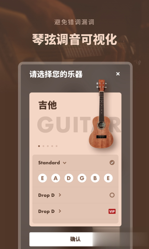 吉他调音器专业版