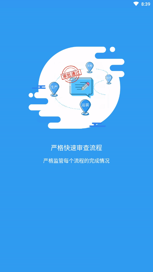 变压器云服务App