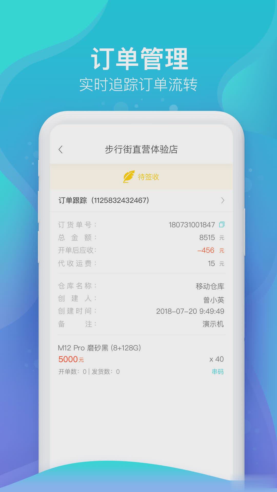 叶子企业数字化办公平台