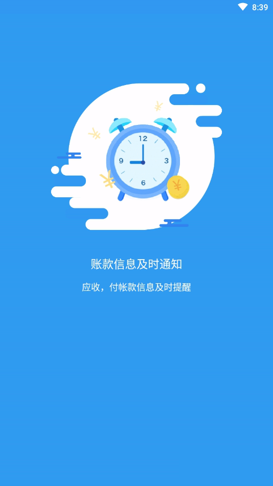 变压器云服务App