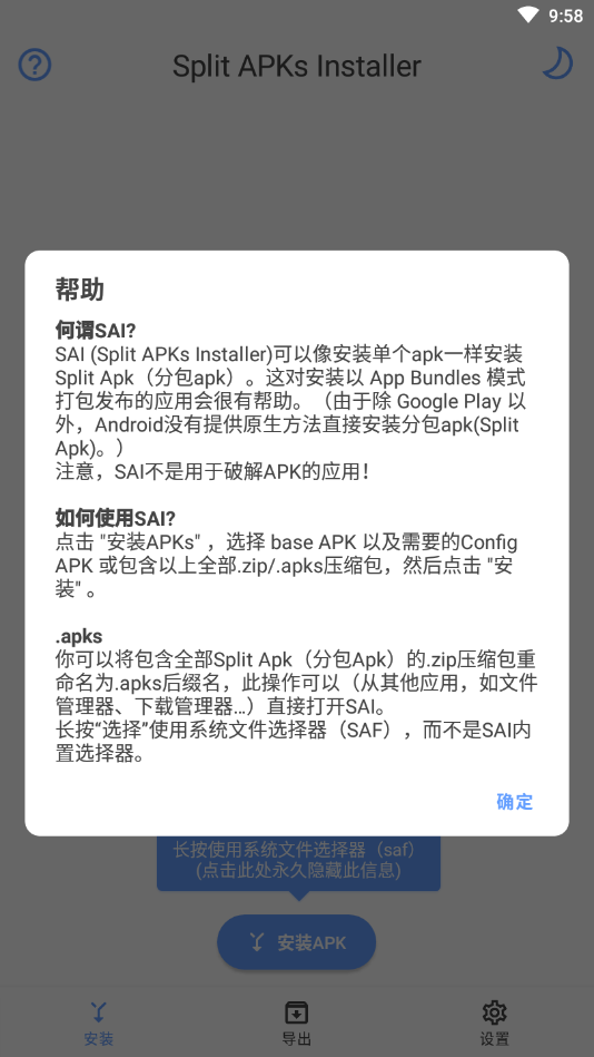 SAI器apk软件截图1