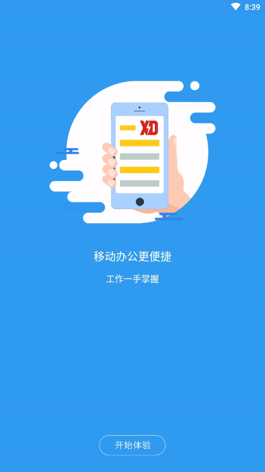 变压器云服务App