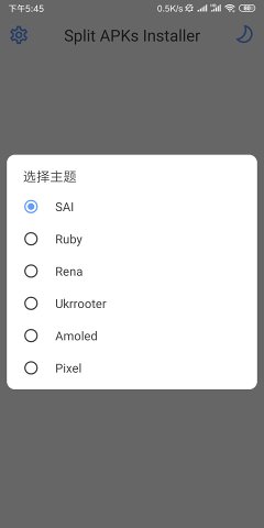 SAI器apk软件截图2