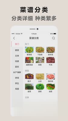 天下厨房菜谱大全