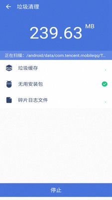 省电大师软件截图2