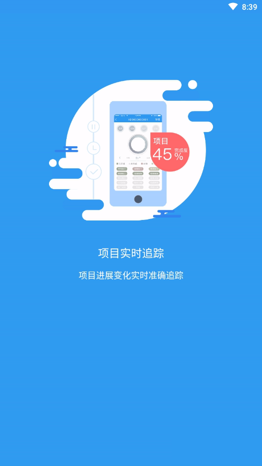 变压器云服务App