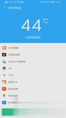 手机降温神器