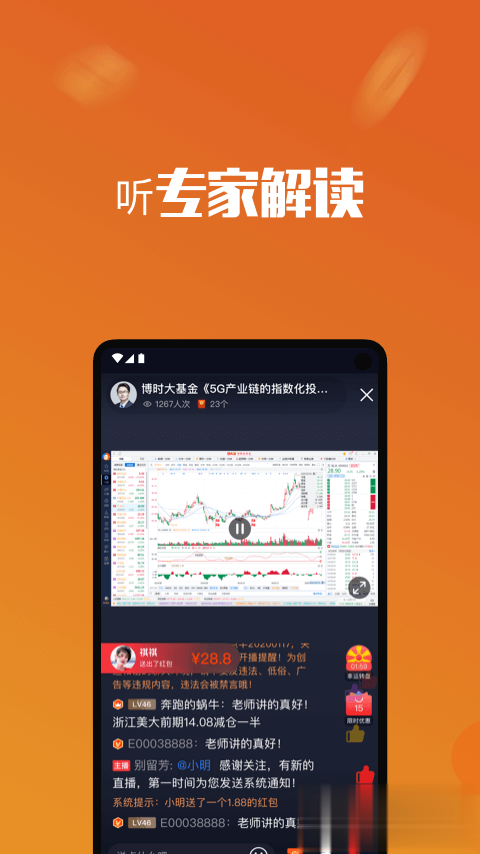 基本面软件截图4