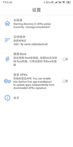 SAI器apk软件截图4