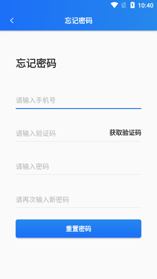 大疆出行app软件截图2