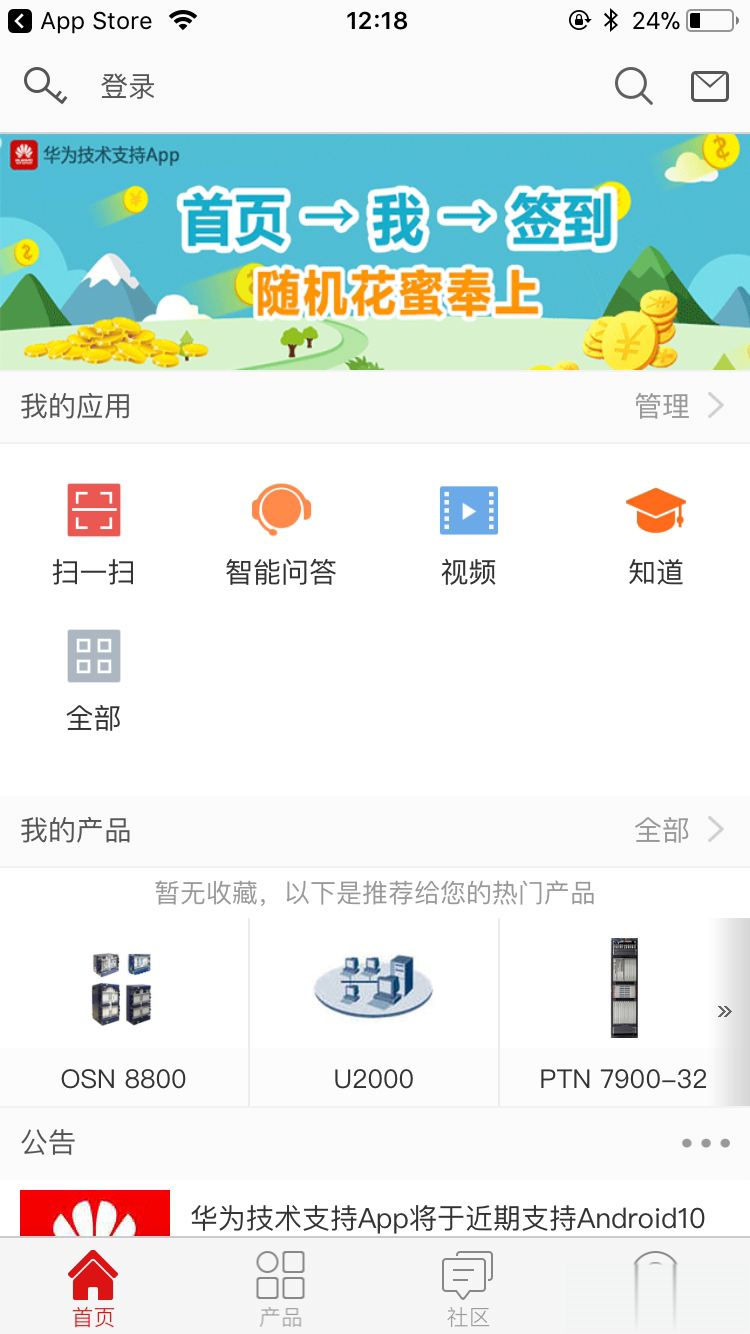 华为技术支持Tech Support