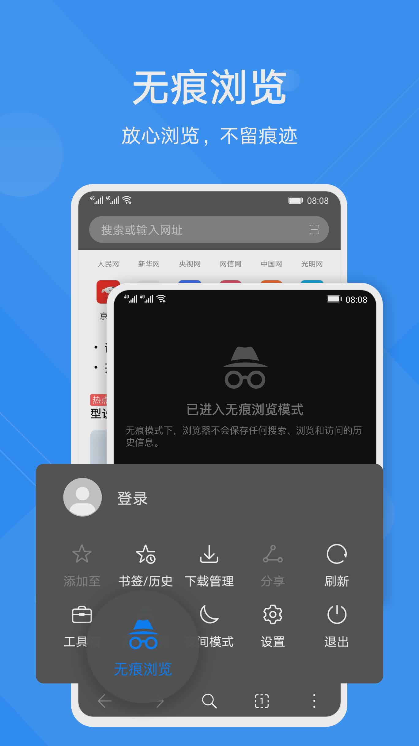 华为浏览器软件截图4
