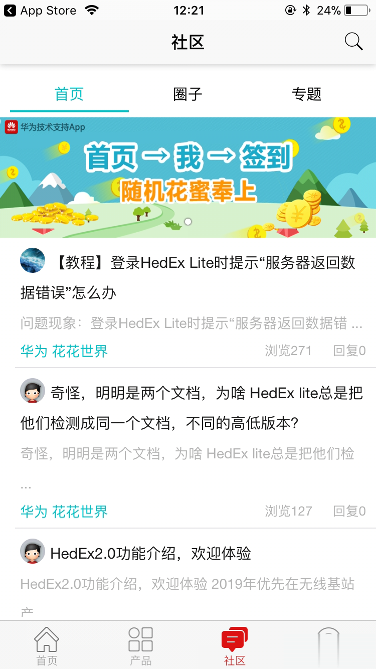 华为技术支持Tech Support
