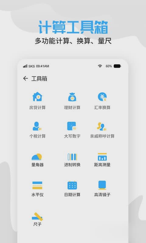 天气老黄历软件截图2