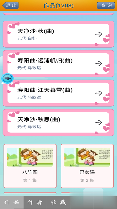 唐诗三百首视频软件截图4