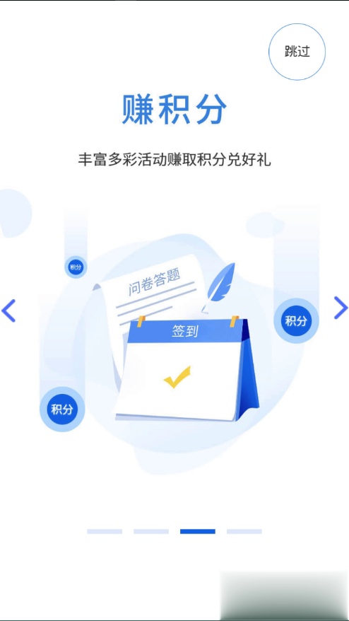 生命云服务app软件截图3