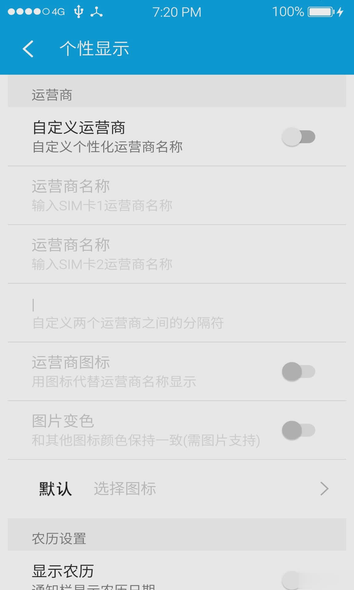 魅族手机美化神器app